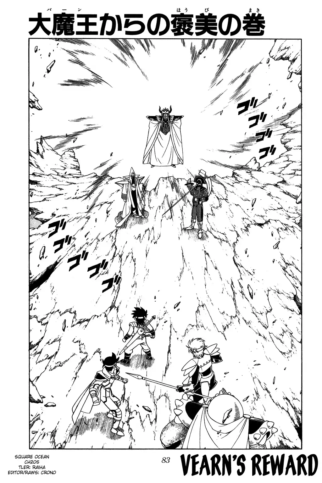 Dragon Quest Dai no Daibouken Chapter 205 1